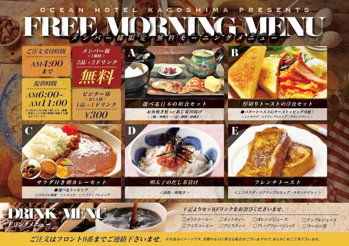 Ocean Hotel Adult Only - Former Kagoshima Intelligence Buitenkant foto